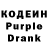Кодеин напиток Lean (лин) Mariam Koua