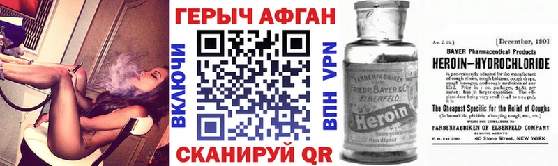 Купить где  Бирюч  Героин Heroin 