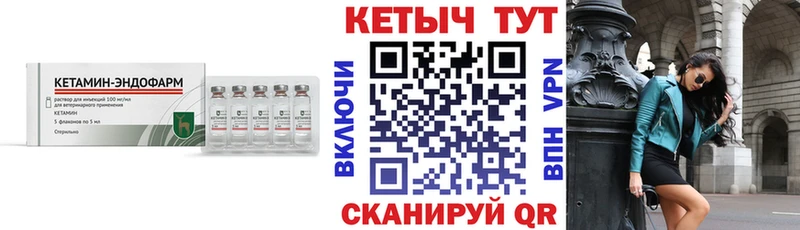 КЕТАМИН VHQ  Купить где  Бирюч 