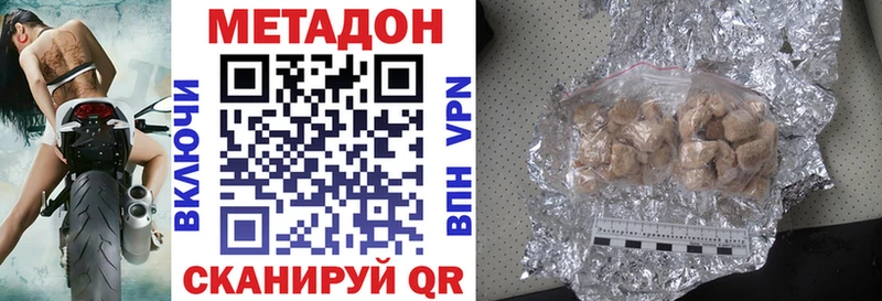 Метадон methadone  Купить  Бирюч 