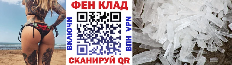 Купить  Бирюч  МЕТАМФЕТАМИН пудра 